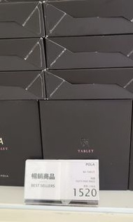 【限時優惠】Pola 抗糖丸