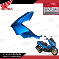 **แยกชิ้น** ชุดสี Honda Pcx150 2018-2020 งานแท้ศูนย์ สีน้ำเงิน แท้ศูนย์รายการแยก 17 ชิ้น