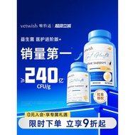 vetwish唯特适布拉迪酵母猫狗益生菌调理肠胃软便拉稀宠物专用vetwish-based brady yeast  jsrli6888.my20260412