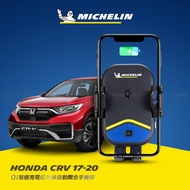 Honda 本田 CR-V 2017~2020 米其林 Qi 智能充電紅外線自動開合手機架【專用支架+QC快速車充】 ML99