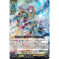 Cardfight Vanguard D-BT13/011 Sword That Connects Heaven and Earth, Alden RRR  (Japan)