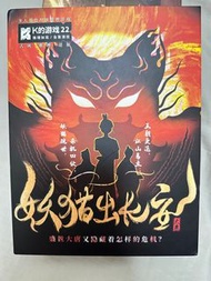 劇本殺Larp K的游戲 K22 妖貓出長安