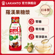 日本製 羅漢果糖漿 280g  (新舊包裝隨機發送)