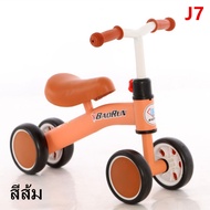 รถบาลานซ์เด็ก จักรยานสมดุล รถขาไถเด็กสี่ล้อ จักรยานมินิ จักรยานทรงตัว จักรยานขาไถมินิ รถหัดเดินเด็ก รุ่น J7