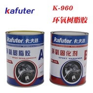 K960 Acuan Epoksi Resin Gam Ejen Pembaikan Batu Kraft Kuning Melelas AB Gam Logam 1.6kg Kaca QGTZ