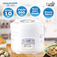 Ceflar หม้อหุงข้าวอุ่นทิพย์  รุ่นRC-100 ขนาด 1 ลิตร รุ่น