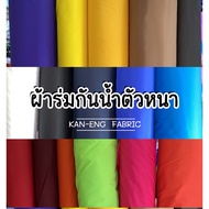 Umbrella Cloth For Making Kites Width 63 Inches (Sold Per Meter)