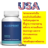 Blueprint Bryan Johnson Essential Capsules วิตามินรวม ขนาด 60 แคปซูล  - Daily Multivitamin/Multimine