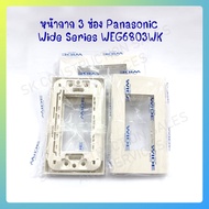 030.หน้ากาก 3 ช่อง WEG-6803(Wide-Series) Panasonic