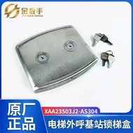 New Cushion OTIS OTIS Elevator Parallel Base Station Lock Ladder Switch Box Base Station Lock Box Ou