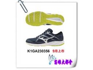 【大都會】2023秋冬【K1GA230356】美津濃一般型男慢跑鞋 $1680~9月份