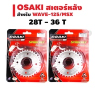 OSAKI Stainless Steel Rear Sprocket WAVE-125 WAVE-100S WAVE-110i MSX MSX-SF DEMON-125 DREAM SUPER Cu
