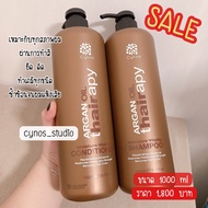 Set คู่ Shampoo 1000 ml & Conditioner 1000 ml.Cynos Argan Oil thairapy Moisture Vitality