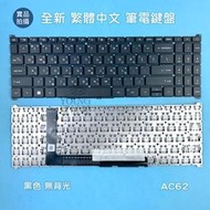 【漾屏屋】宏碁 Acer A515-57G A715-51G A715-76 A315-59G S50-54 筆電 鍵盤