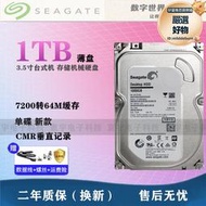  st1000dm003 1t桌上型電腦7200轉64m垂直sata3單碟 1tb監控