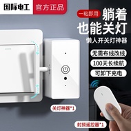 Lazy People Switch Light Wiring-Free Remote Control Switch Light Smart Wireless Light Control Switch