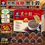 台灣桂格減糖黑十穀(一盒50包)