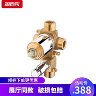 Kole K-882T-B-CP/880T-B-CP/880T-CP/AF/2BZ In-Wall Type Bathtub Shower Valve Core