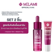 2ชิ้น White Ampoule15ml. + Melamii 15g