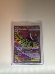 Ptcg 日版耿鬼MA