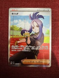 PTCG 日版 寶可夢 卡牌 Trainers 人物卡 SV1a 092/073 凰檗 Dendra 體育老師 SR