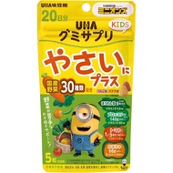 UHA 兒童蔬菜軟糖補充劑 20 天劑量 小小兵軟糖 100 粒