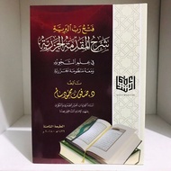 Promo Kitab Fathu Robbil Bariyyah Syarah Muqoddimah Jazariyyah Fi Ilmi