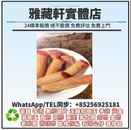 高價回收面交現貨韓國鹿茸六年根紅蔘液巨量禮盒裝