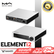 Matrix Audio - Element i2 Streaming Music Player เครื่องเล่นเพลงเครือข่ายแบบตั้งโต๊ะ