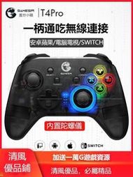 電競手把蓋世小雞T4pro電腦PC版遊戲手柄全平臺無線gta5艾爾登法環電視原神Steam安卓switch蘋果i