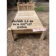 เตียงหัวซี่ไม้สัก 3.5ฟุต ขนาด200*107 สูง40cm.