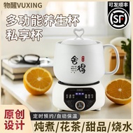 Wuxing Health Pot Multifunctional Health Cup Small Office One Person Health Pot Flower Teapot Mini H