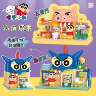 Taiwan+Belledi Crayon Shin-Chan Building Block Store Model Blocks Fat Toot Zaemon Openable Closable 