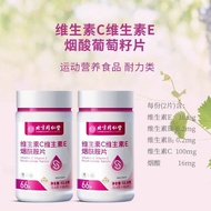 Beijing Tongrentang Vitamin ce Niacinamide Combination Multiple Complex Vitamin c Vitamin e Official