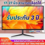 【Samsung panels】Monitor จอคอมพิวเตอร์17"19"21.5"22"23.8"24"27" นิ้ว IPS HD 75Hz หน้าจอเกม (VGA+HDMI) อินเทอร์เฟซ ，ใช้ในโฮมสำนักงานและเล่นเกมอเน