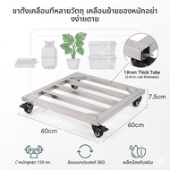 BMZAR ฐานรองสแตนเลสแบบมีล้อสำหรับเคลื่อนย้ายกล่องได้สะดวก