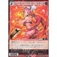 Code Art Default//Memory WXDi-P06-057 R Wixoss