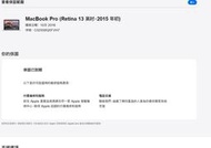 二手2016年蘋果MacBook Pro 13吋A1502(可以開機但鎖開機密碼狀況如圖當銷帳零件品）