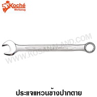 Koche Open-End Ring Wrench Single Piece Size 21-32 Mm. (Combination)