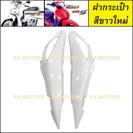 (D) ฝากระเป๋า ข้างซ้าย+ขวา เวฟ125ไฟเลี้ยวบังลม ฝาครอบข้าง อะไหล่เดิม อะไหล่เดิม เวฟ125 เวฟ125s เวฟ12