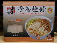 【小如的店】COSTCO好市多代購~WU-MU 五木營養麵條(一盒4包/共5000g) 56630