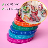 เทปFor you หน้ากว้าง 10มม. ยาว 85หลา เทปกาว มีให้เลือก 4 สี เทป For you /8100-8103
