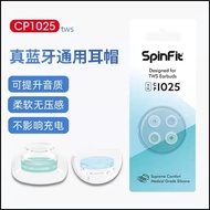 Spinfit cp1025 tws Bluetooth Headset Plug oppoencox Silicone Case Redmi airdots3pro Cap