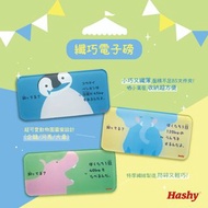 日本品牌Hashy🎌香港總代理i-Smart🚩 📍纖巧電子磅⚖️