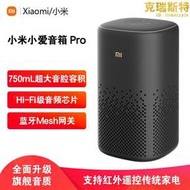 【現貨免運】小愛音箱pro萬能遙控小愛同學智能音箱wifi語音控制音響
