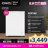 CHiQ 5Q/7Q ตู้แช่แข็ง รุ่น Chest Freezer CCF142/CCF199 สีขาว 3 Years Warranty New