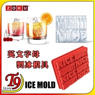 [T9store] Japan Imported English Letter Ice Box Mold