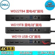 DELL戴爾XPS兼容MacBookPro雷電4/3擴展塢WD19TB/WD19DC WD22TB4