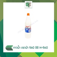 Horse Brand Water GLUE 560 Cc H-560 ADHESIVE