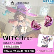 【戈聲】openo oa 新witch pro 女巫 二代有線入耳式hfi耳機